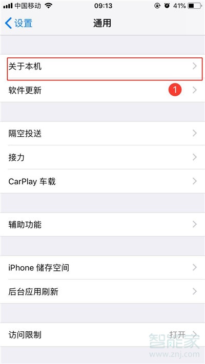 iPhone11內(nèi)存多大？蘋果手機11內(nèi)存怎么看？