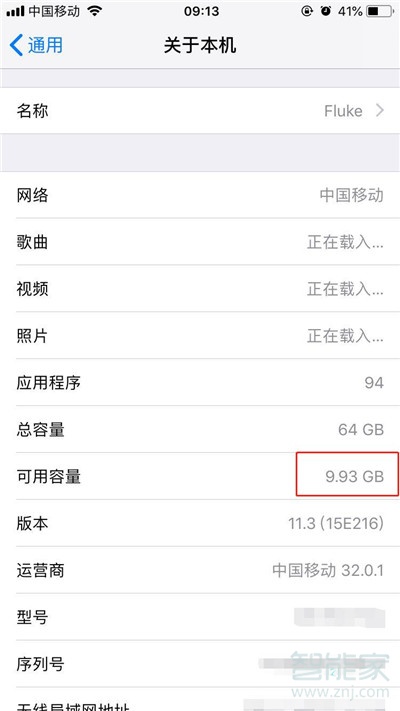 iPhone11內(nèi)存多大？蘋果手機11內(nèi)存怎么看？