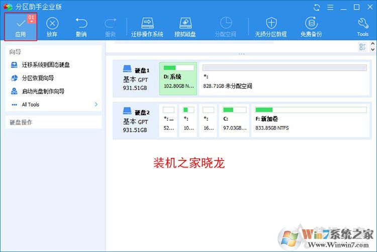 Win10系統(tǒng)如何把機(jī)械硬盤的系統(tǒng)遷移到固態(tài)硬盤？