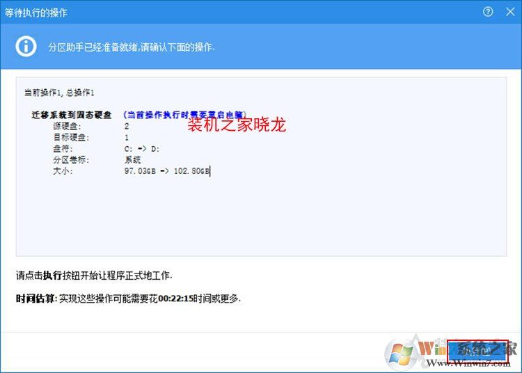 Win10系統(tǒng)如何把機(jī)械硬盤的系統(tǒng)遷移到固態(tài)硬盤？