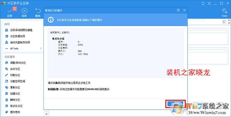 Win10系統(tǒng)如何把機(jī)械硬盤的系統(tǒng)遷移到固態(tài)硬盤？