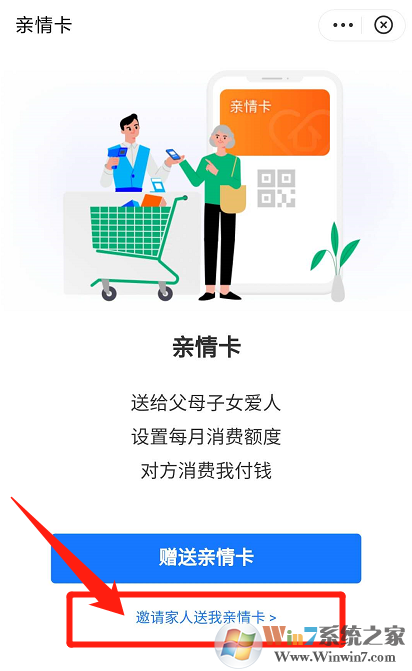 支付寶親情卡怎么弄？支付寶親情卡開通方法