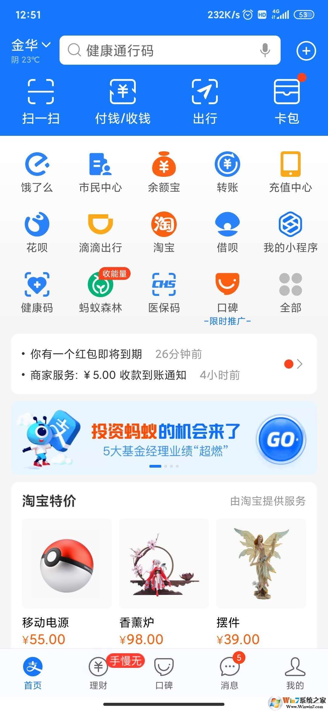 支付寶親情卡怎么修改每月消費(fèi)額度？支付寶親情卡修改每月消費(fèi)額度方法