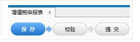 四川國稅網上申報系統(tǒng)下載_四川省國稅局網上申報