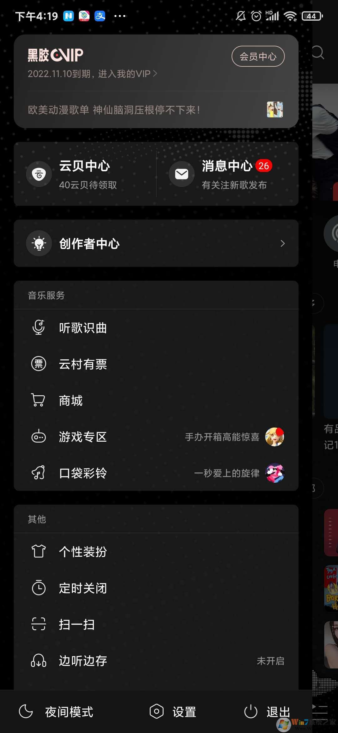 淘寶88會(huì)員有哪些特權(quán)？