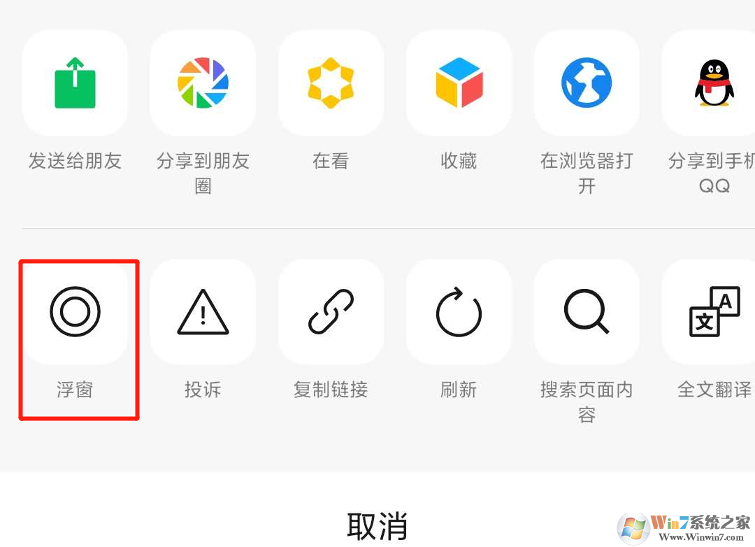 微信文章懸浮窗怎么開啟？微信文章開啟懸浮窗方法