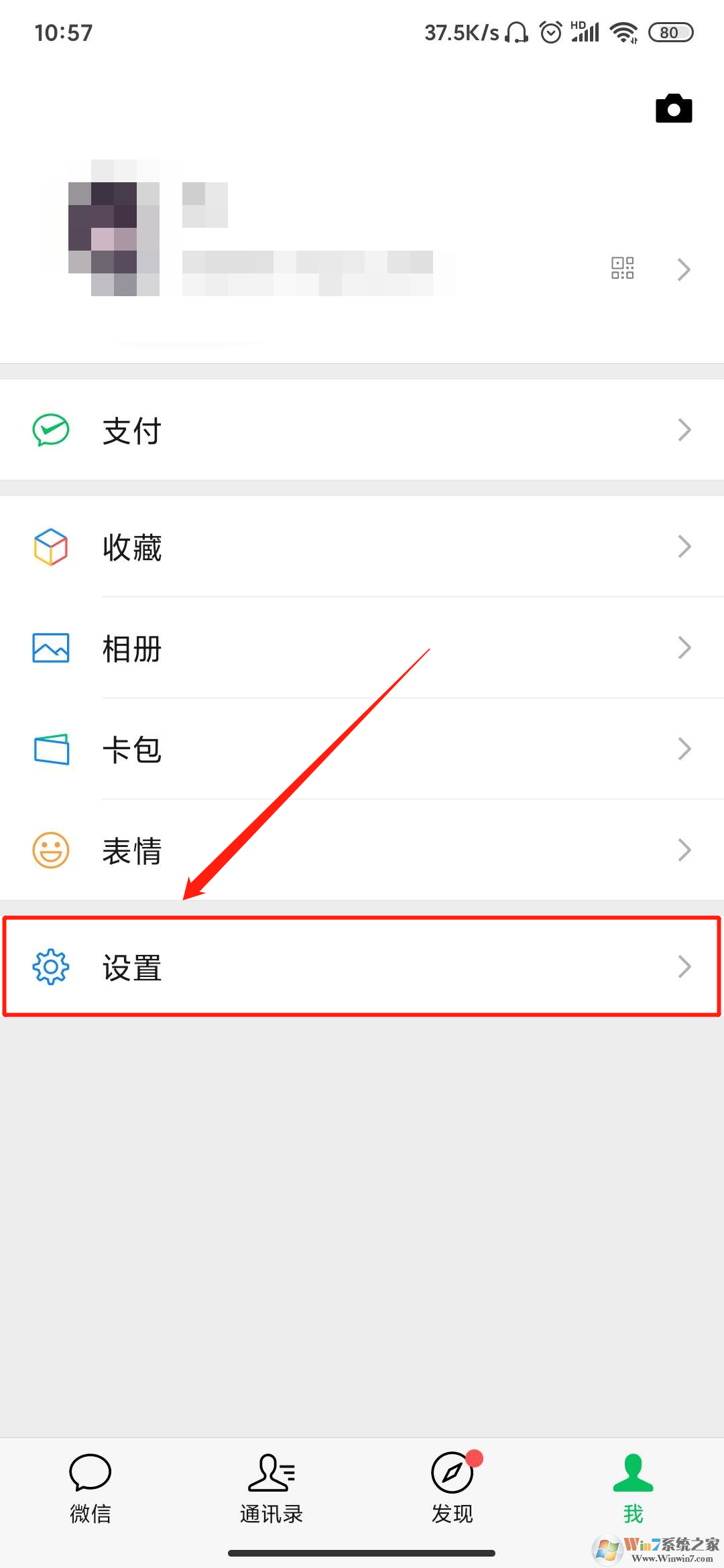 微信信息提示音怎么設置？微信信息提示音設置方法