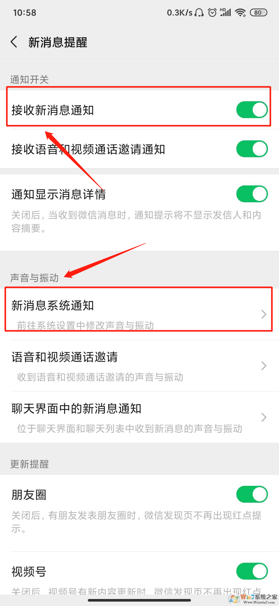 微信信息提示音怎么設置？微信信息提示音設置方法
