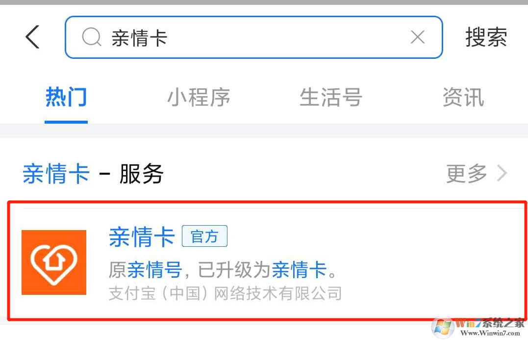 支付寶親情卡怎么弄？支付寶親情卡開通方法