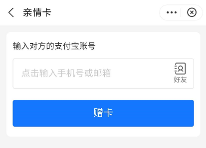 支付寶親情卡怎么弄？支付寶親情卡開通方法