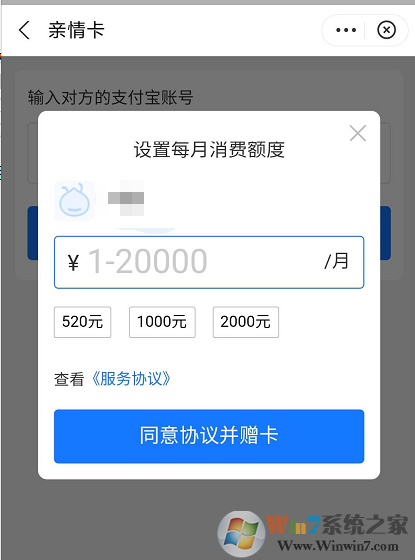 支付寶親情卡怎么弄？支付寶親情卡開通方法