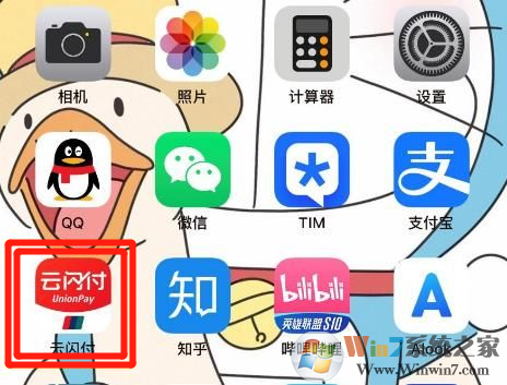 云閃付銀聯(lián)碰一碰怎么開通？云閃付銀聯(lián)碰一碰開通方法