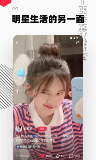 小紅書app下載_小紅書官網(wǎng)安卓版