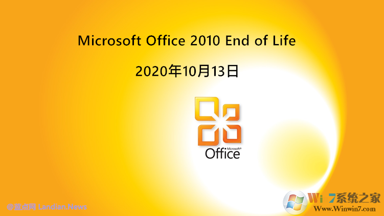 Office2010結(jié)束支持后還可以使用嗎？