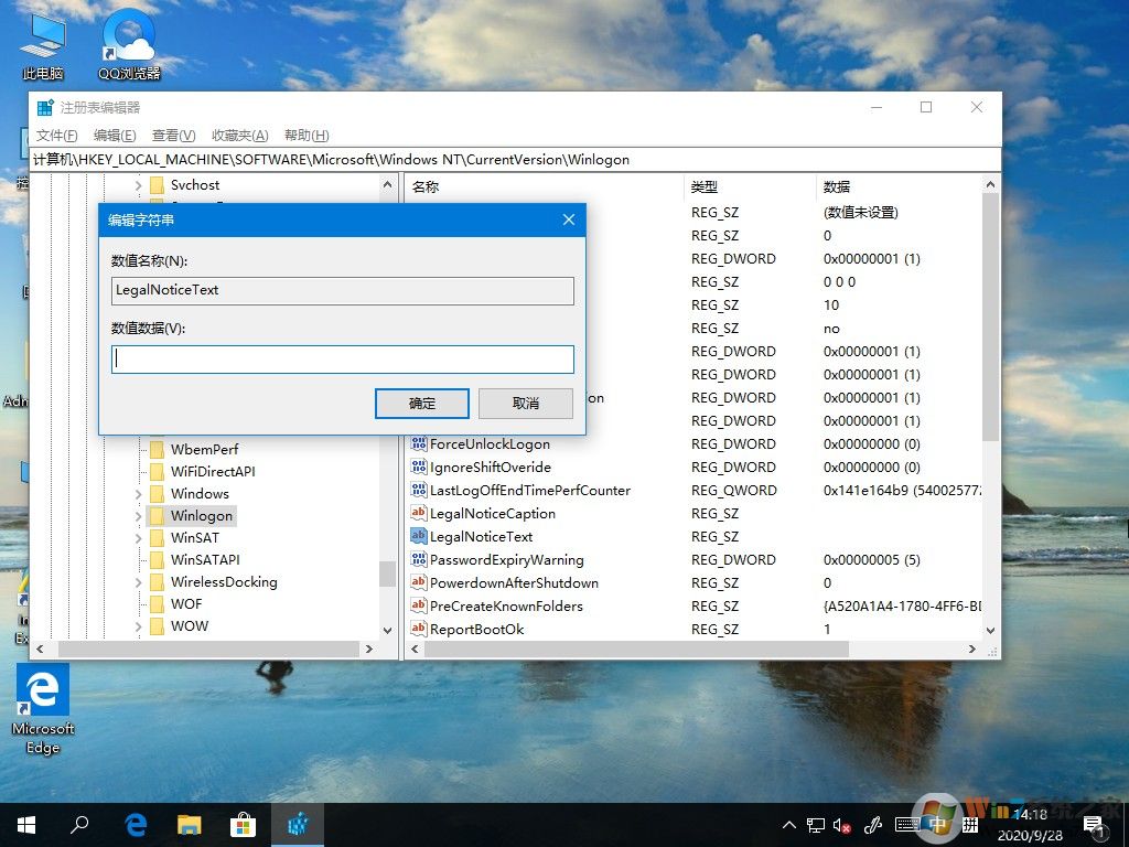 win10開機(jī)問候語怎么設(shè)置？win10開機(jī)問候語設(shè)置教程