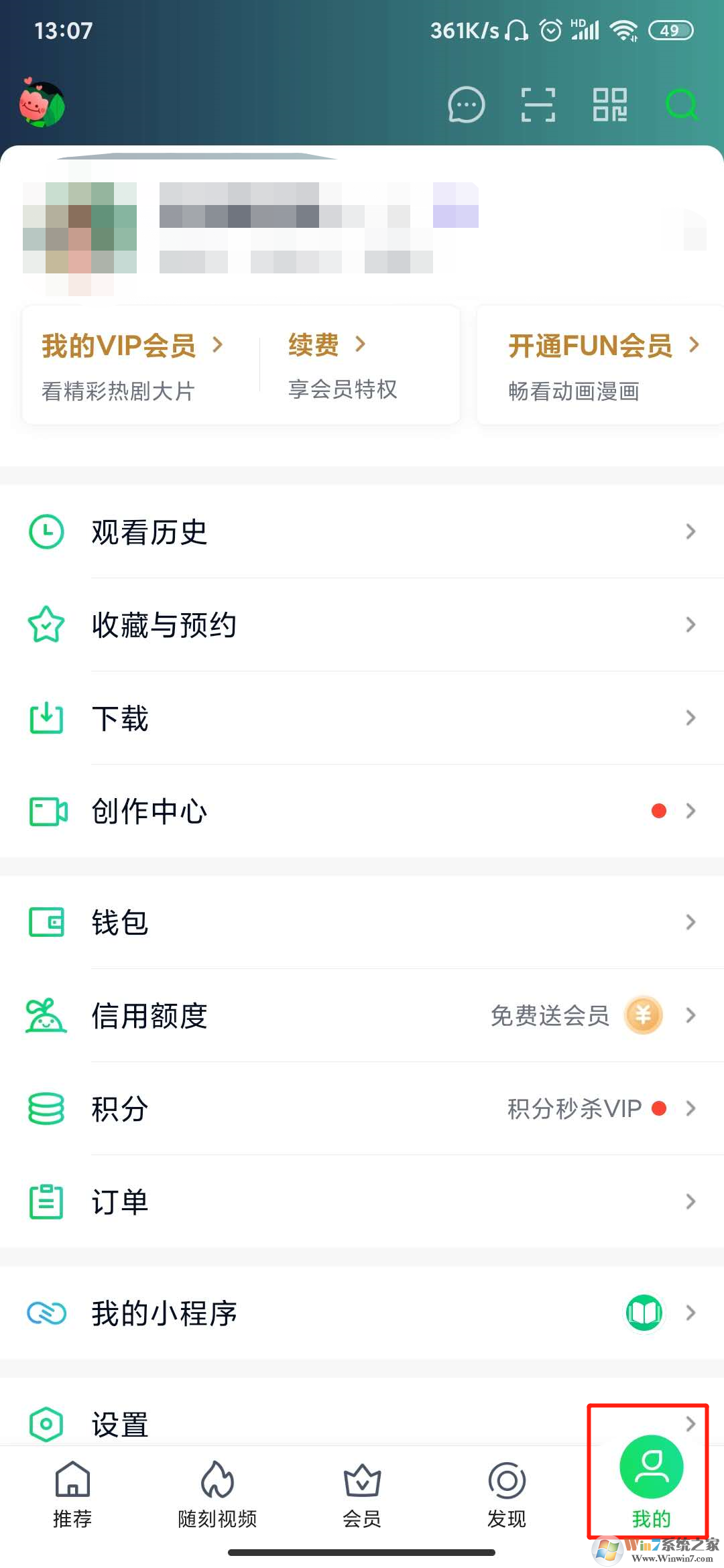 愛奇藝青少年模式怎么設(shè)置？愛奇藝青少年模式設(shè)置方法