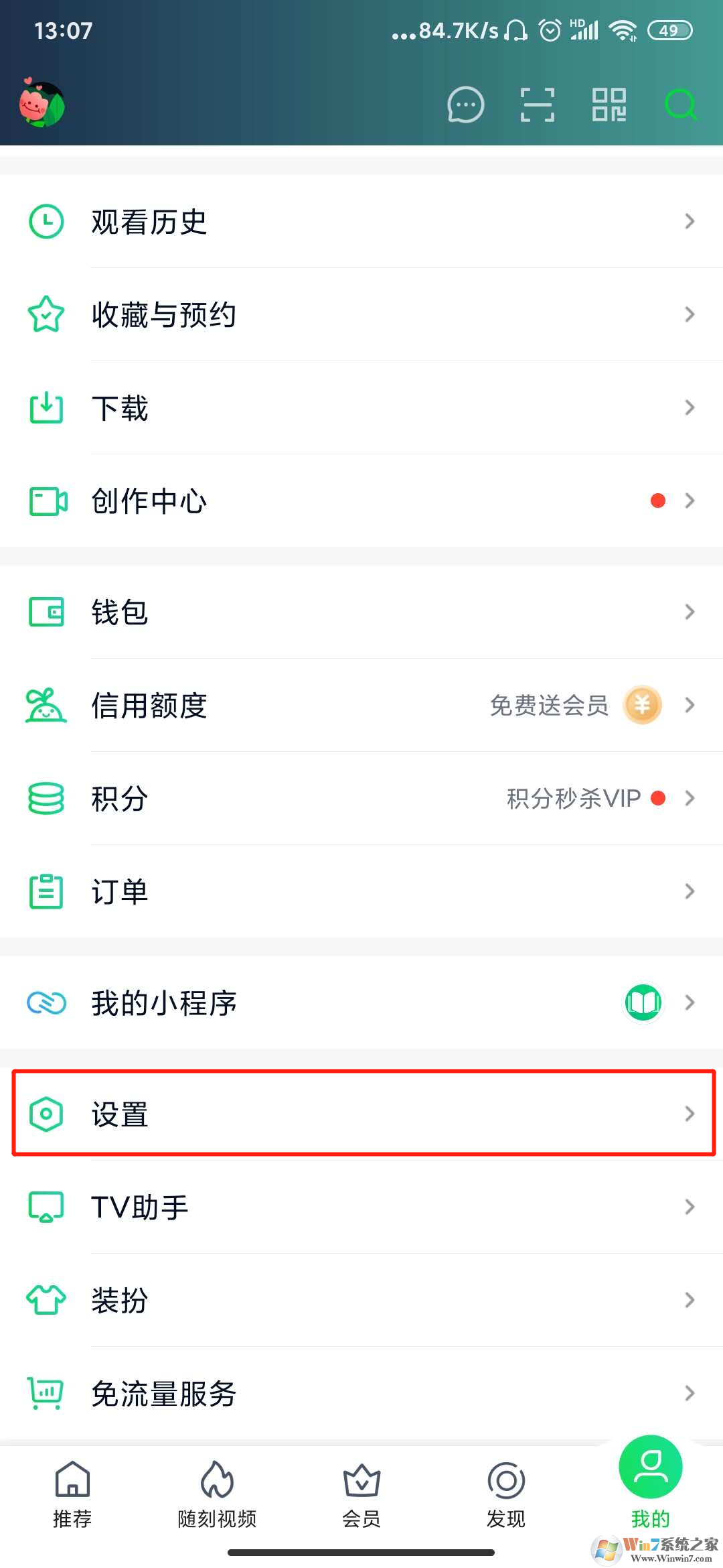 愛奇藝青少年模式怎么設(shè)置？愛奇藝青少年模式設(shè)置方法