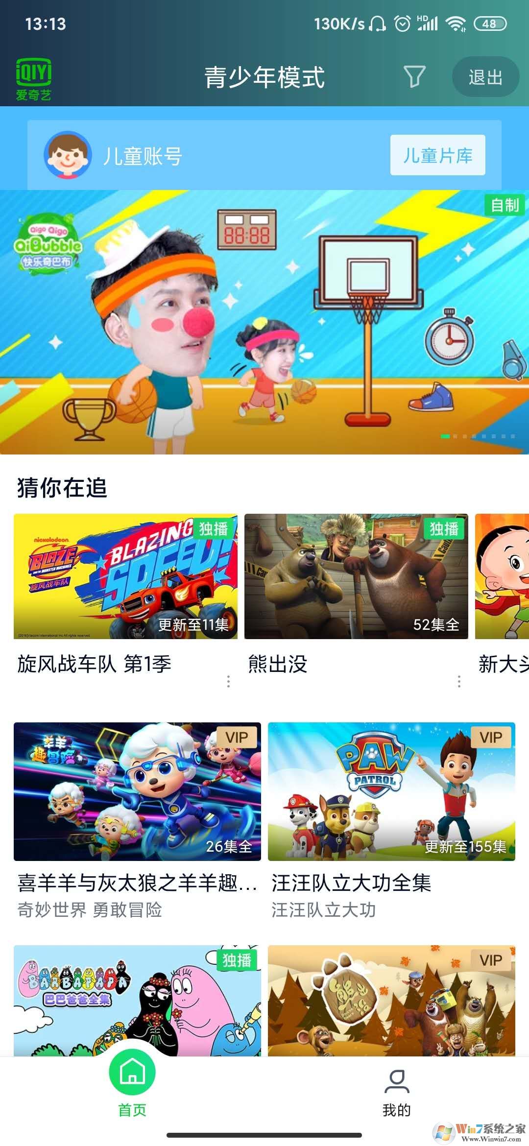 愛奇藝青少年模式怎么設(shè)置？愛奇藝青少年模式設(shè)置方法