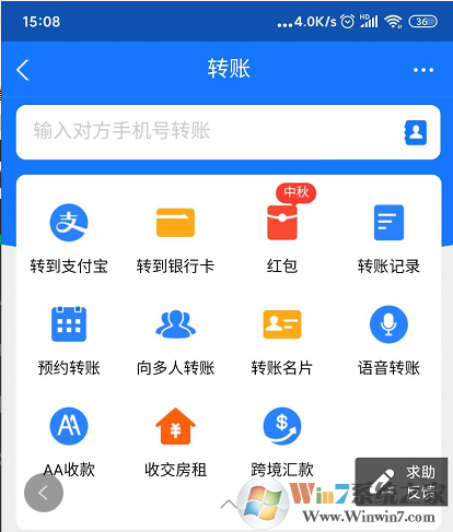 支付寶自動轉(zhuǎn)賬怎么弄？支付寶自動轉(zhuǎn)賬教程