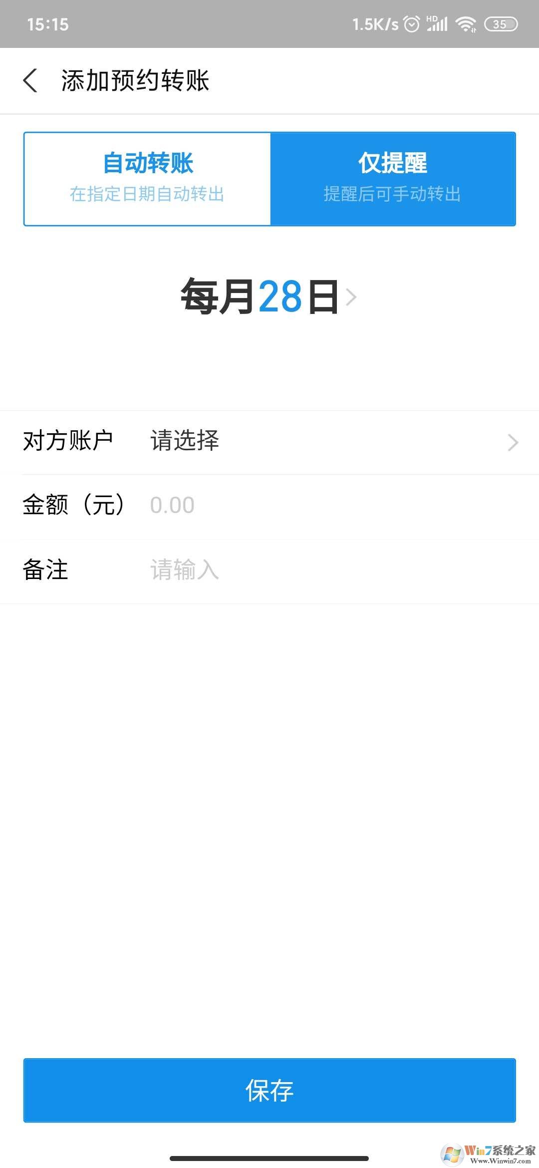 支付寶自動轉(zhuǎn)賬怎么弄？支付寶自動轉(zhuǎn)賬教程
