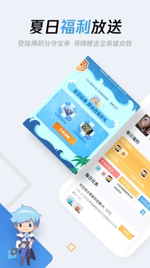 王者營(yíng)地下載_王者營(yíng)地APP官方安卓版