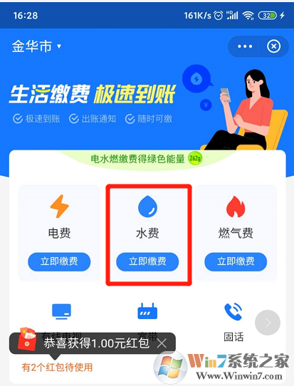 支付寶怎么交水費？支付寶交水費方法