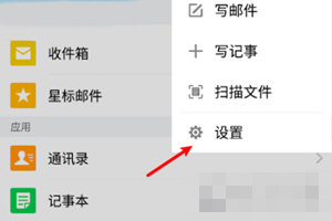QQ郵箱怎么設(shè)置定期自動清理？QQ郵箱定期自動清理方法