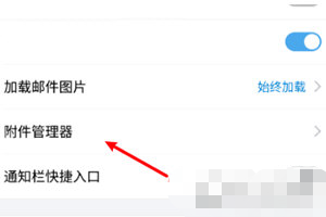 QQ郵箱怎么設(shè)置定期自動清理？QQ郵箱定期自動清理方法