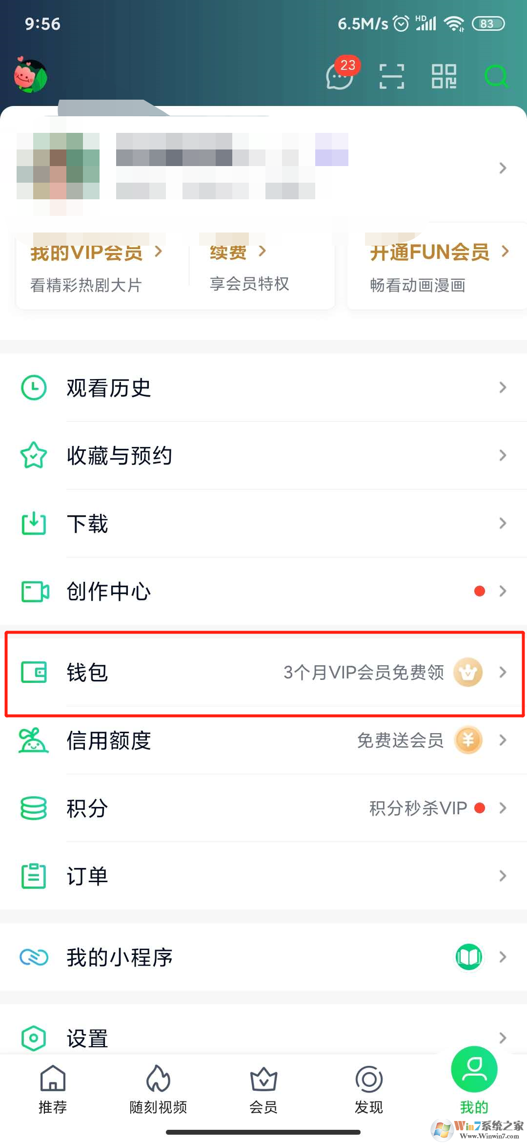 愛(ài)奇藝怎樣實(shí)名認(rèn)證？愛(ài)奇藝實(shí)名認(rèn)證方法