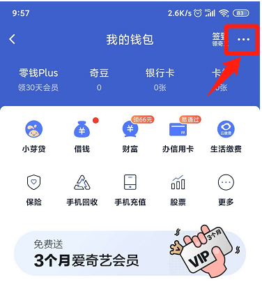 愛(ài)奇藝怎樣實(shí)名認(rèn)證？愛(ài)奇藝實(shí)名認(rèn)證方法