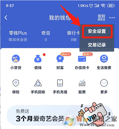 愛(ài)奇藝怎樣實(shí)名認(rèn)證？愛(ài)奇藝實(shí)名認(rèn)證方法