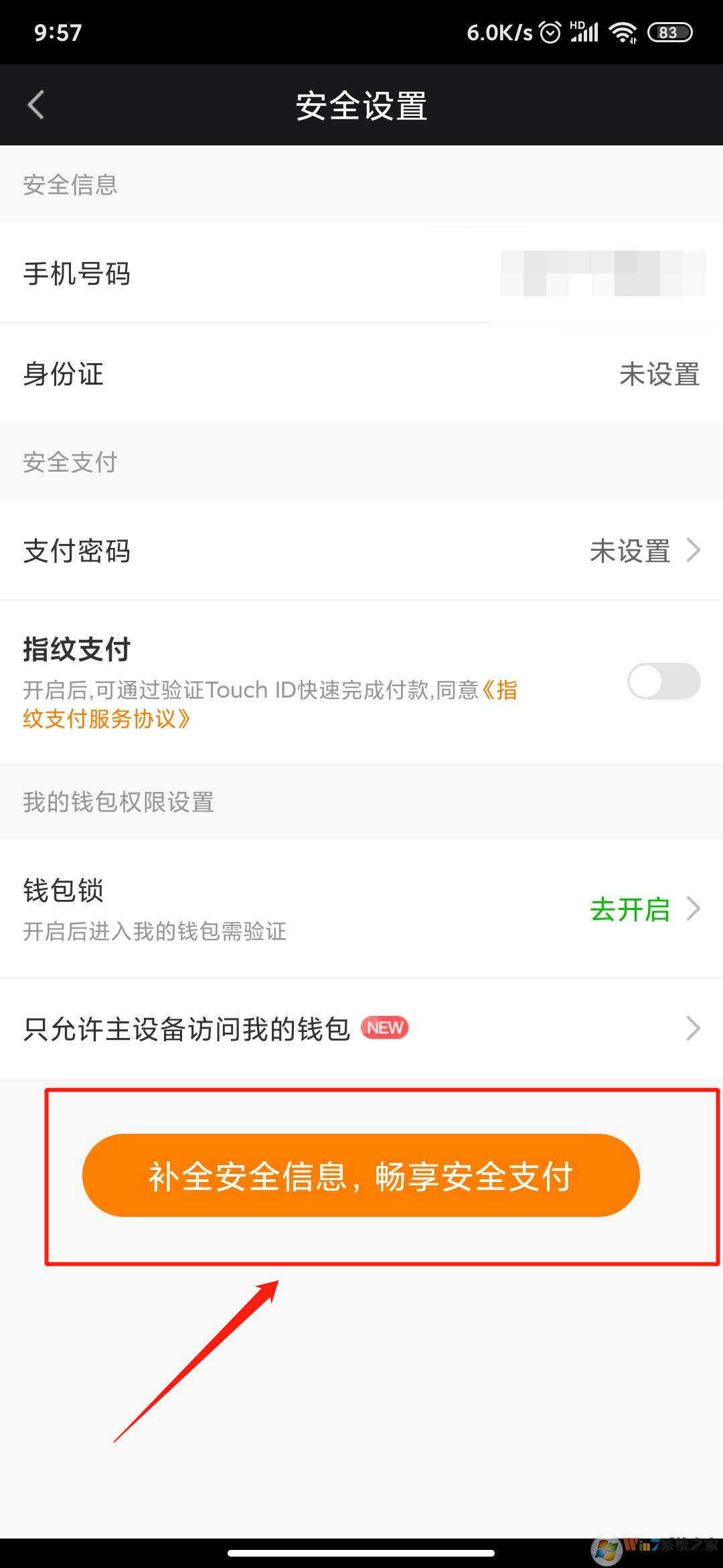 愛(ài)奇藝怎樣實(shí)名認(rèn)證？愛(ài)奇藝實(shí)名認(rèn)證方法