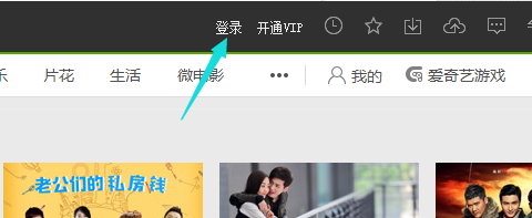 愛奇藝怎樣設(shè)置定時關(guān)機？愛奇藝定時關(guān)機設(shè)置方法
