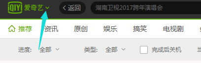 愛奇藝怎樣設(shè)置定時關(guān)機？愛奇藝定時關(guān)機設(shè)置方法