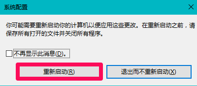 win10內(nèi)存顯示異常怎么辦？win10內(nèi)存顯示異常解決方法