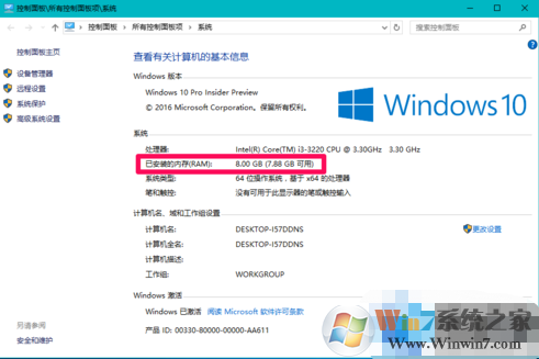 win10內(nèi)存顯示異常怎么辦？win10內(nèi)存顯示異常解決方法