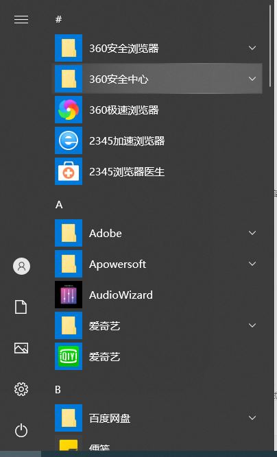 Win10怎么把開始屏幕去掉？