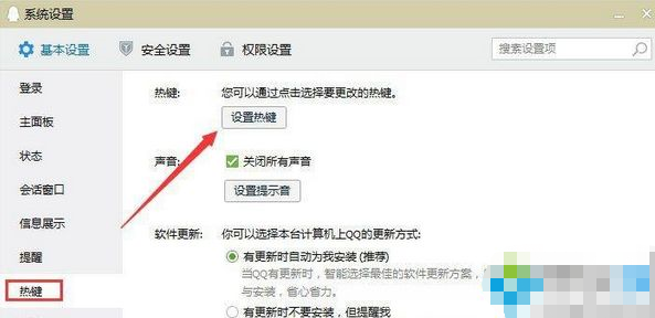 為什么玩夢(mèng)幻西游按alt+W快捷鍵沒(méi)反應(yīng)？玩夢(mèng)幻西游按alt+w沒(méi)反應(yīng)解決方法