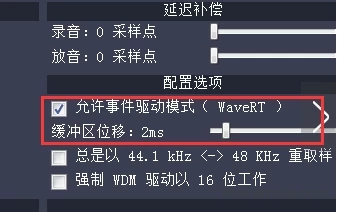 ASIO4ALL驅(qū)動下載(ASIO聲卡驅(qū)動)  v2.1中文版