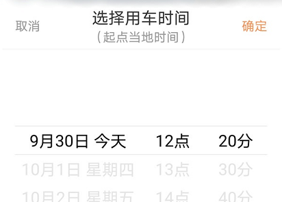滴滴怎樣預(yù)約打車？滴滴預(yù)約打車方法