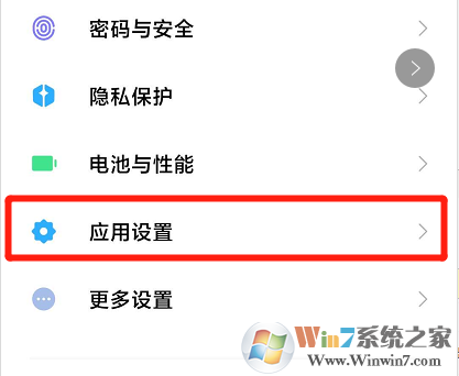 小米手機(jī)怎樣隱藏應(yīng)用？小米手機(jī)應(yīng)用隱藏教程