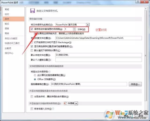 PPT奔潰閃退未保存怎么恢復(fù)文件？PPT奔潰閃退未保存恢復(fù)文件方法