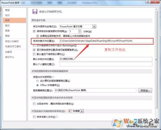 PPT奔潰閃退未保存怎么恢復(fù)文件？PPT奔潰閃退未保存恢復(fù)文件方法