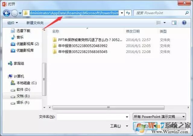 PPT奔潰閃退未保存怎么恢復(fù)文件？PPT奔潰閃退未保存恢復(fù)文件方法