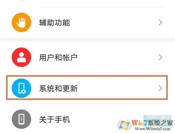 華為手機Home鍵怎么設置？華為手機Home鍵設置方法