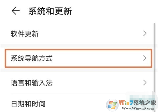 華為手機Home鍵怎么設置？華為手機Home鍵設置方法
