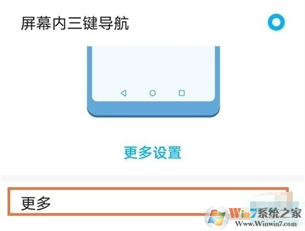 華為手機Home鍵怎么設置？華為手機Home鍵設置方法
