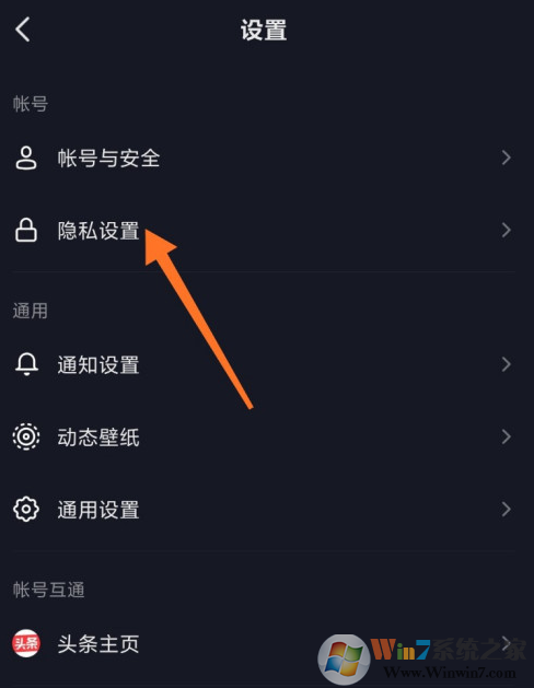 抖音怎樣關(guān)閉廣告推送？抖音廣告推送關(guān)閉方法