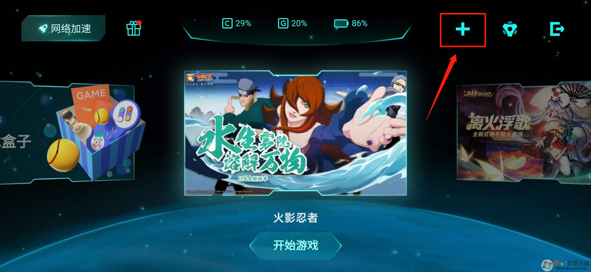 小米手機游戲模式怎么開？小米手機游戲模式教程