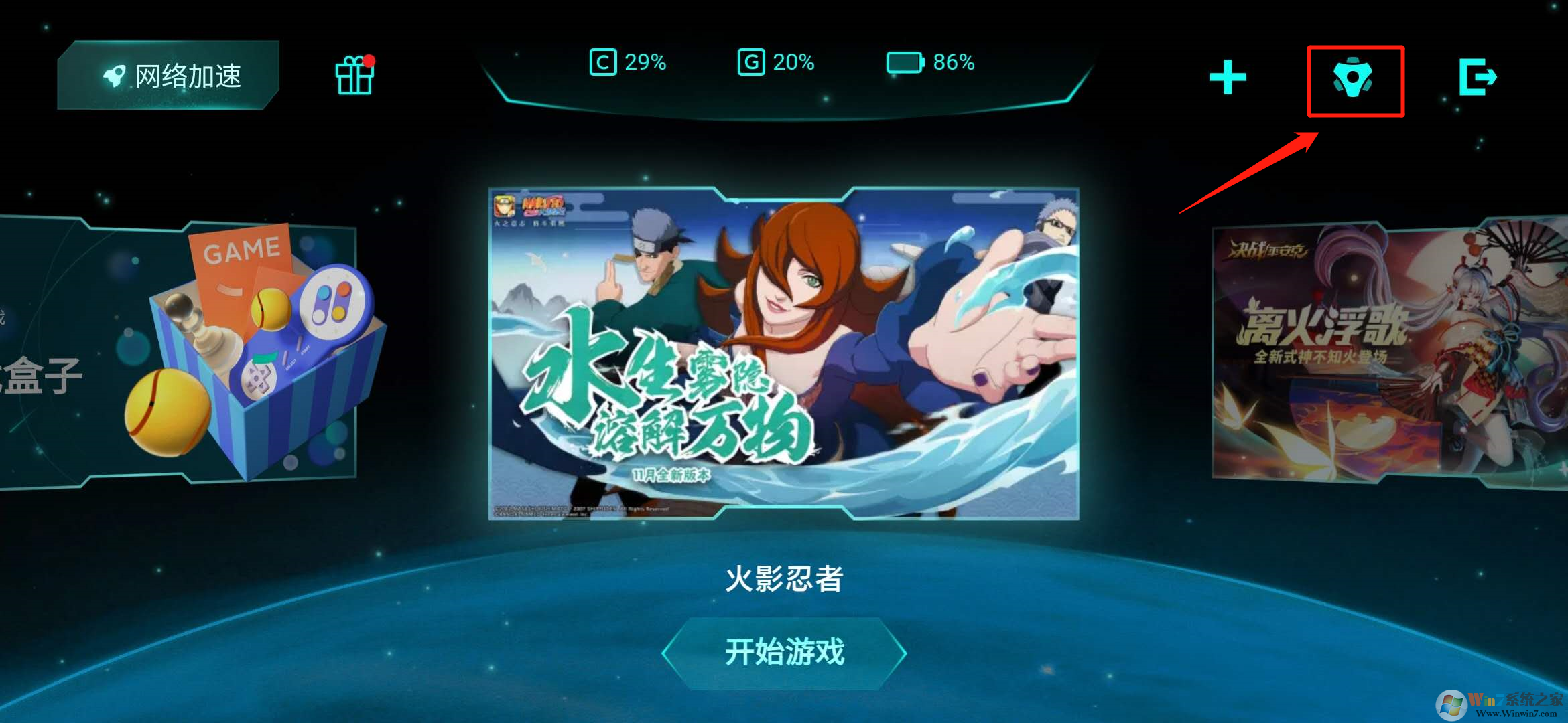 小米手機游戲模式怎么開？小米手機游戲模式教程